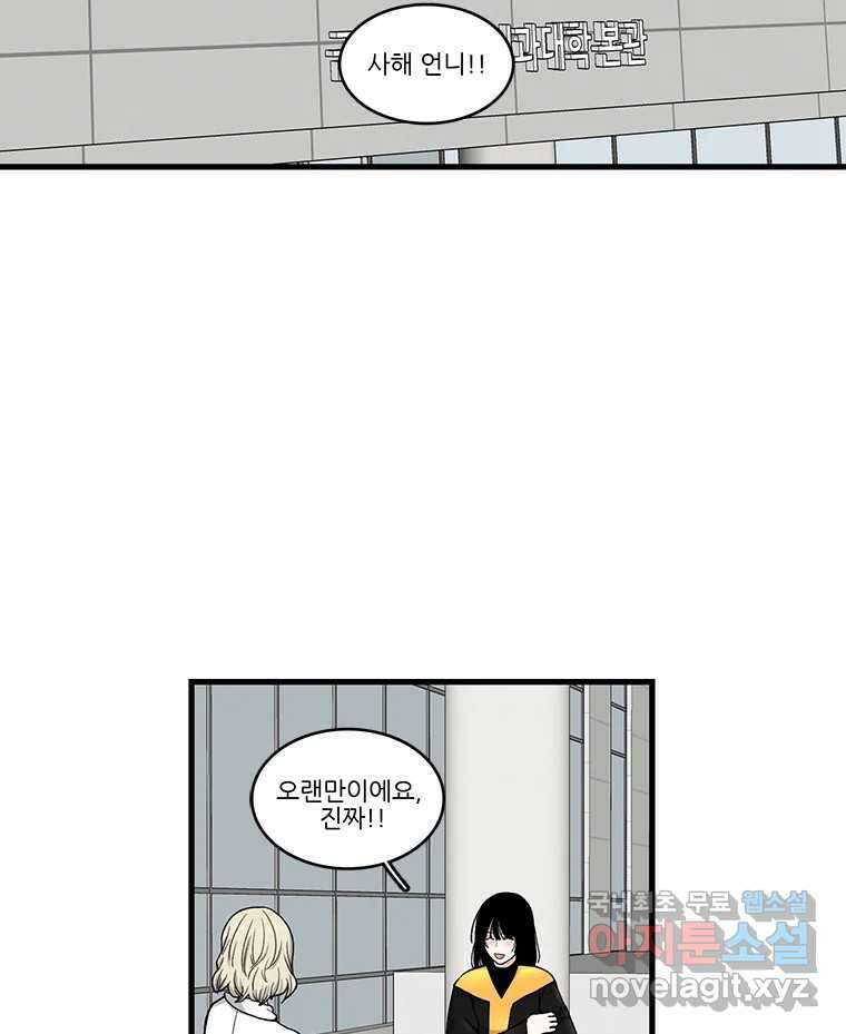 순정 히포크라테스 시즌5 26화 (최종화) 10