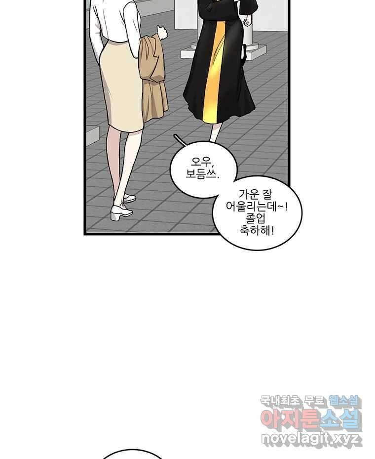 순정 히포크라테스 시즌5 26화 (최종화) 11