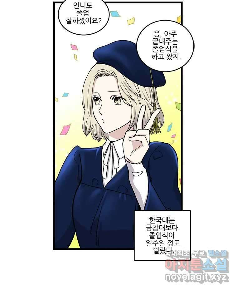순정 히포크라테스 시즌5 26화 (최종화) 12