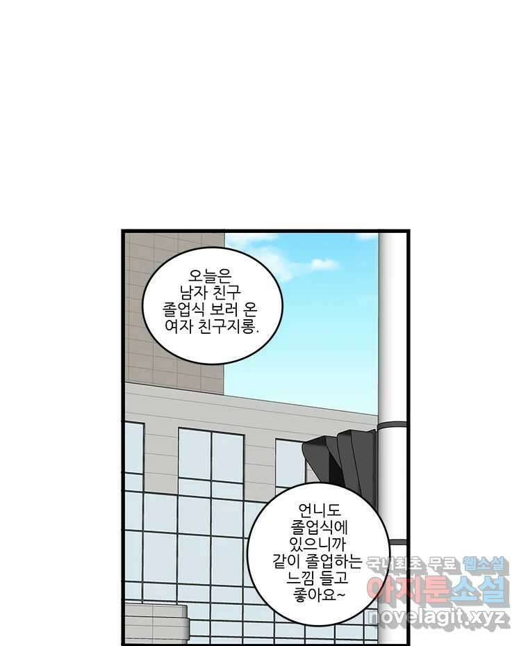 순정 히포크라테스 시즌5 26화 (최종화) 13