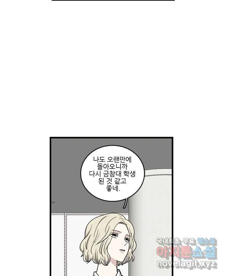 순정 히포크라테스 시즌5 26화 (최종화) 14