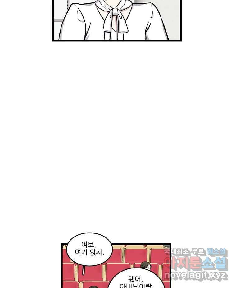 순정 히포크라테스 시즌5 26화 (최종화) 15