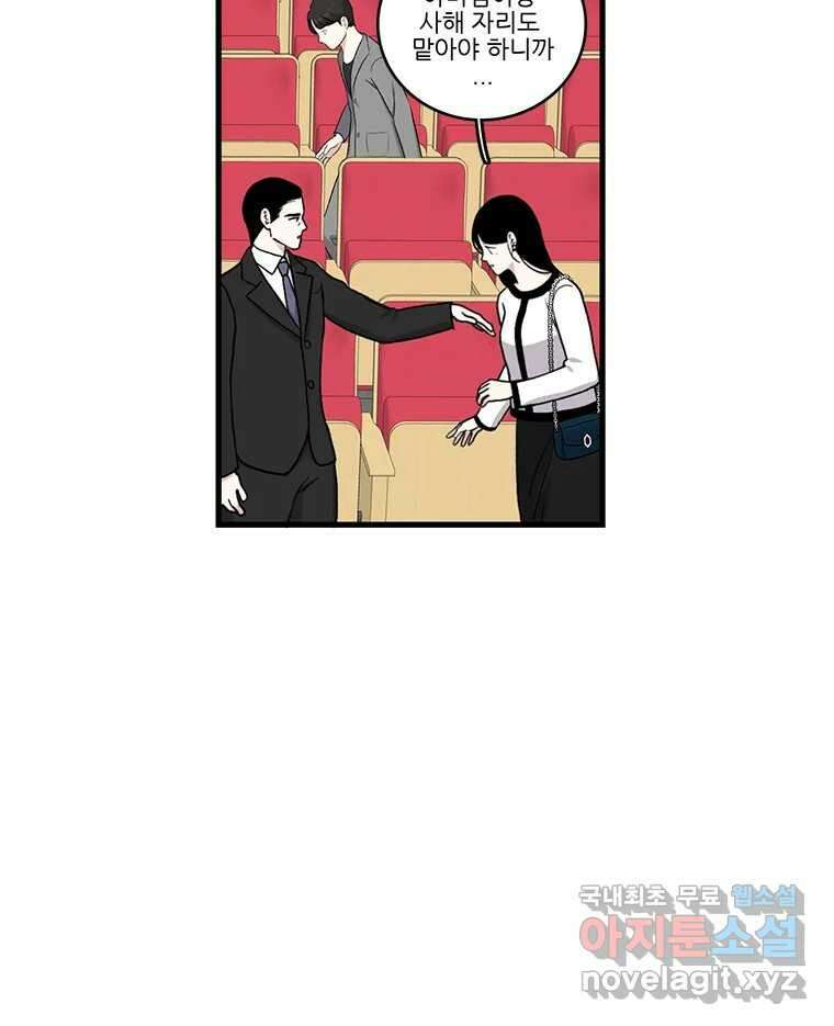 순정 히포크라테스 시즌5 26화 (최종화) 16