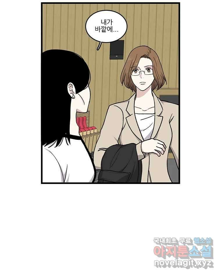 순정 히포크라테스 시즌5 26화 (최종화) 17