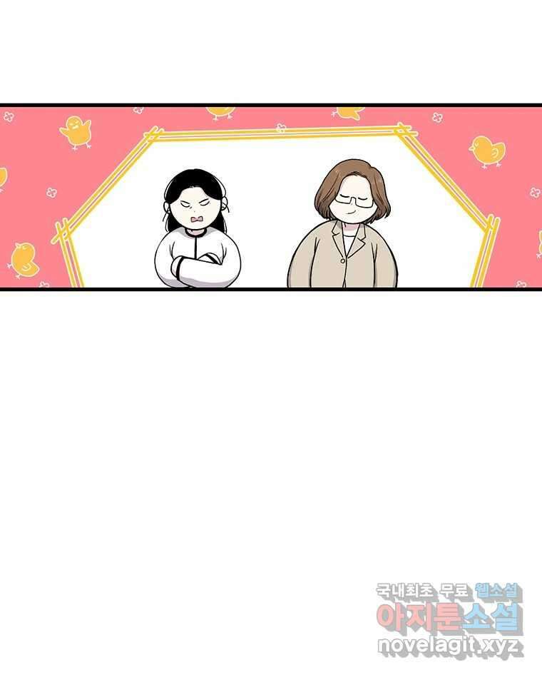 순정 히포크라테스 시즌5 26화 (최종화) 18