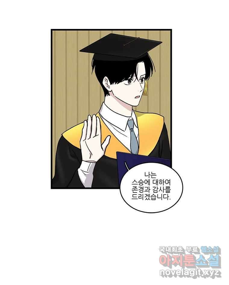 순정 히포크라테스 시즌5 26화 (최종화) 21