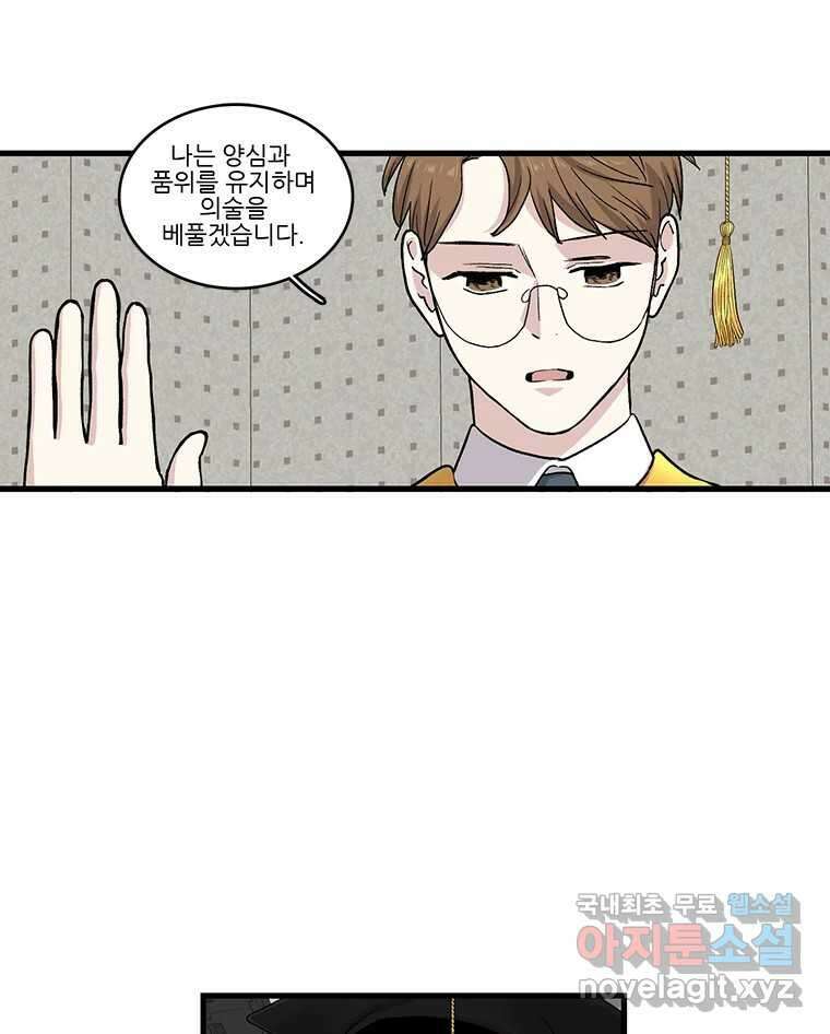 순정 히포크라테스 시즌5 26화 (최종화) 22