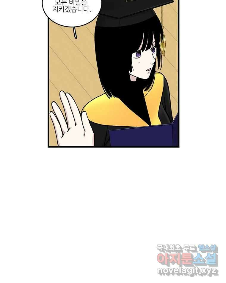 순정 히포크라테스 시즌5 26화 (최종화) 24