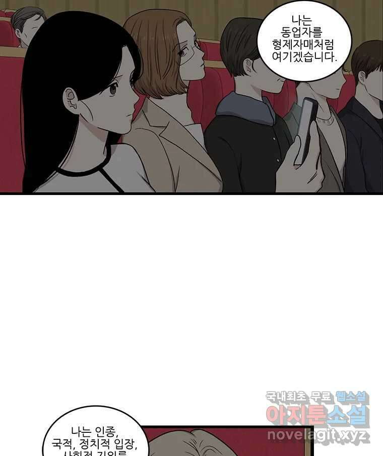 순정 히포크라테스 시즌5 26화 (최종화) 26