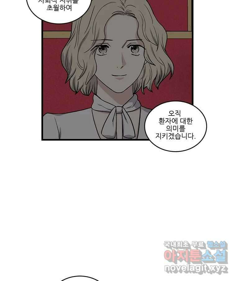 순정 히포크라테스 시즌5 26화 (최종화) 27