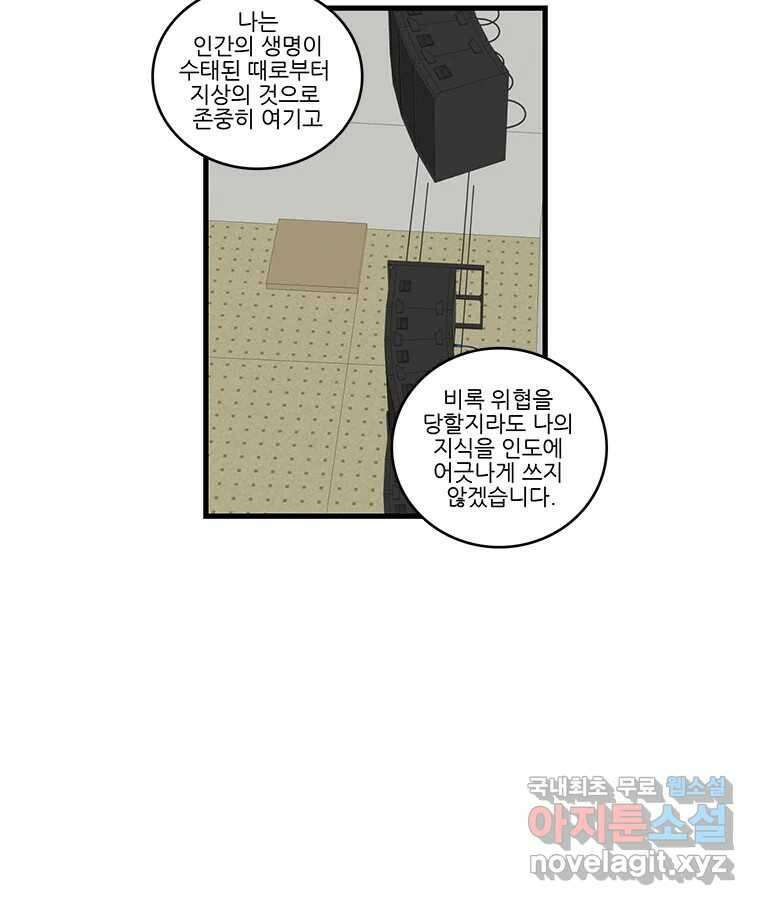 순정 히포크라테스 시즌5 26화 (최종화) 28