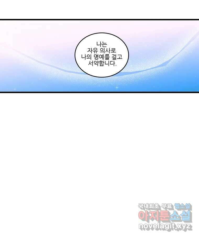 순정 히포크라테스 시즌5 26화 (최종화) 29