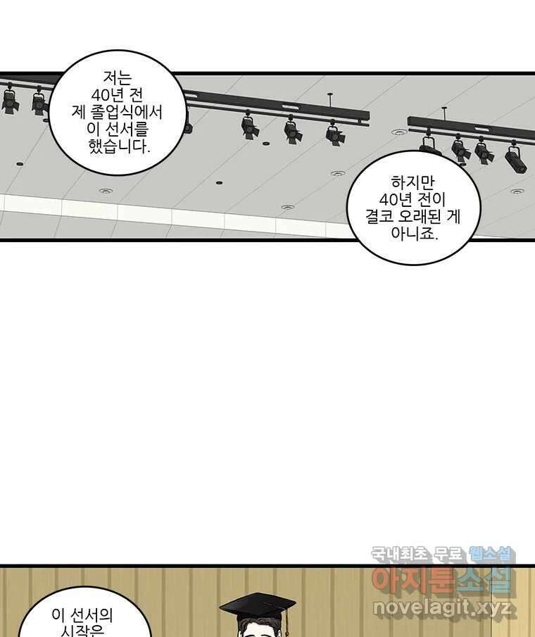 순정 히포크라테스 시즌5 26화 (최종화) 30