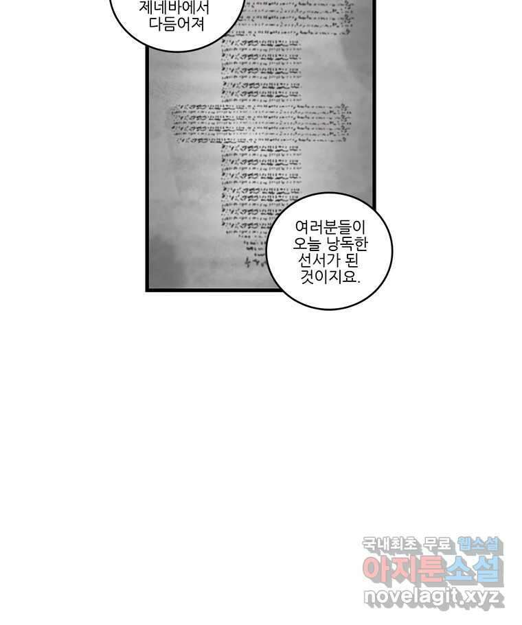 순정 히포크라테스 시즌5 26화 (최종화) 32