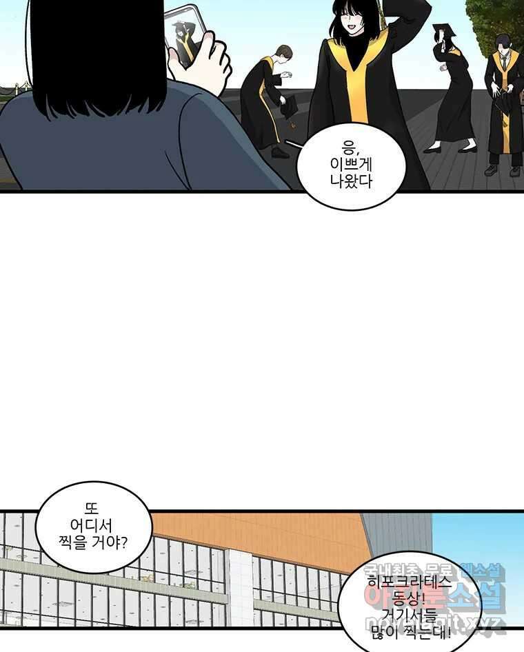 순정 히포크라테스 시즌5 26화 (최종화) 36