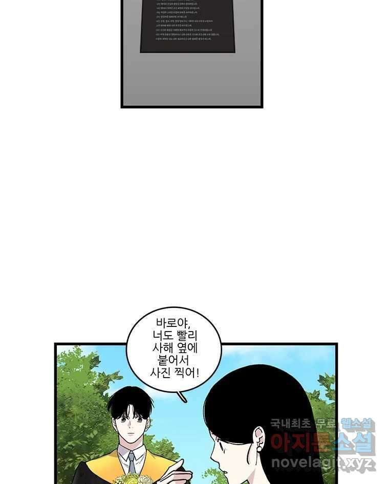 순정 히포크라테스 시즌5 26화 (최종화) 38