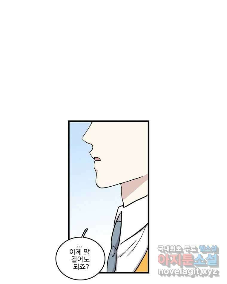 순정 히포크라테스 시즌5 26화 (최종화) 40