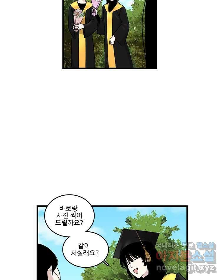 순정 히포크라테스 시즌5 26화 (최종화) 43