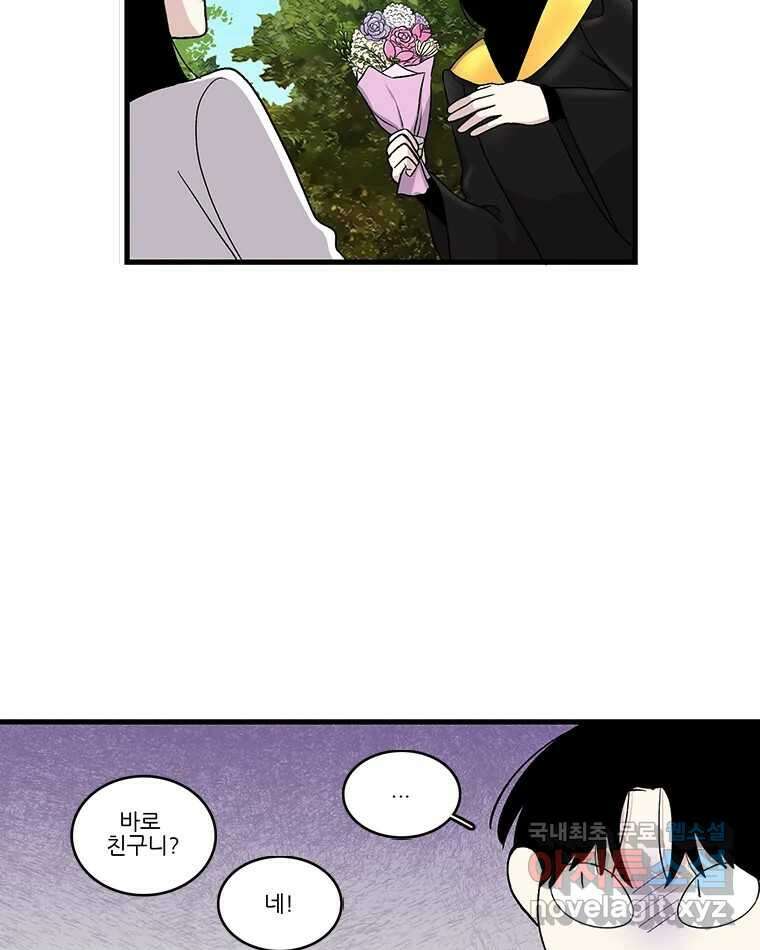 순정 히포크라테스 시즌5 26화 (최종화) 44