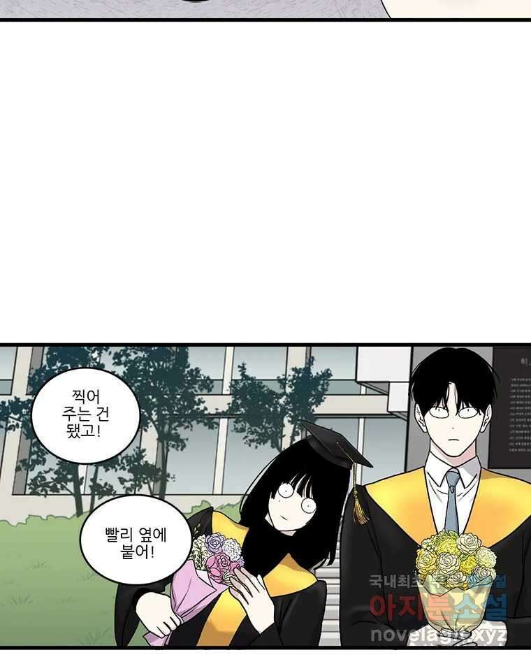순정 히포크라테스 시즌5 26화 (최종화) 45
