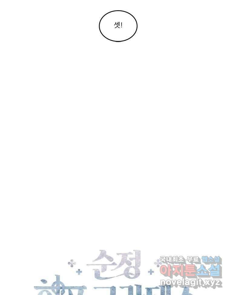 순정 히포크라테스 시즌5 26화 (최종화) 50