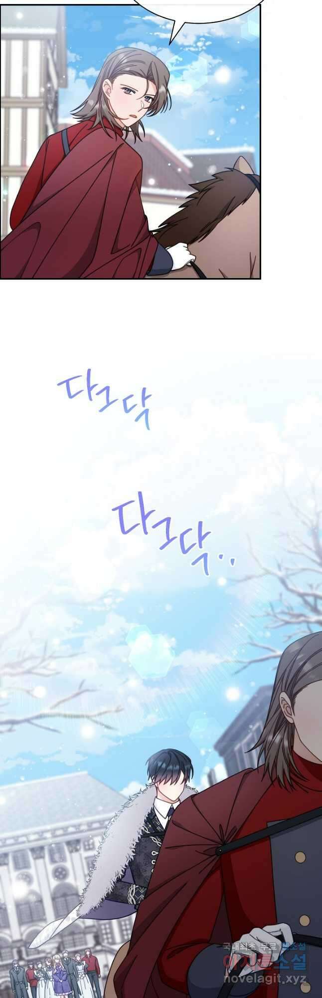 남주의 복지를 책임지겠습니다 70화 6