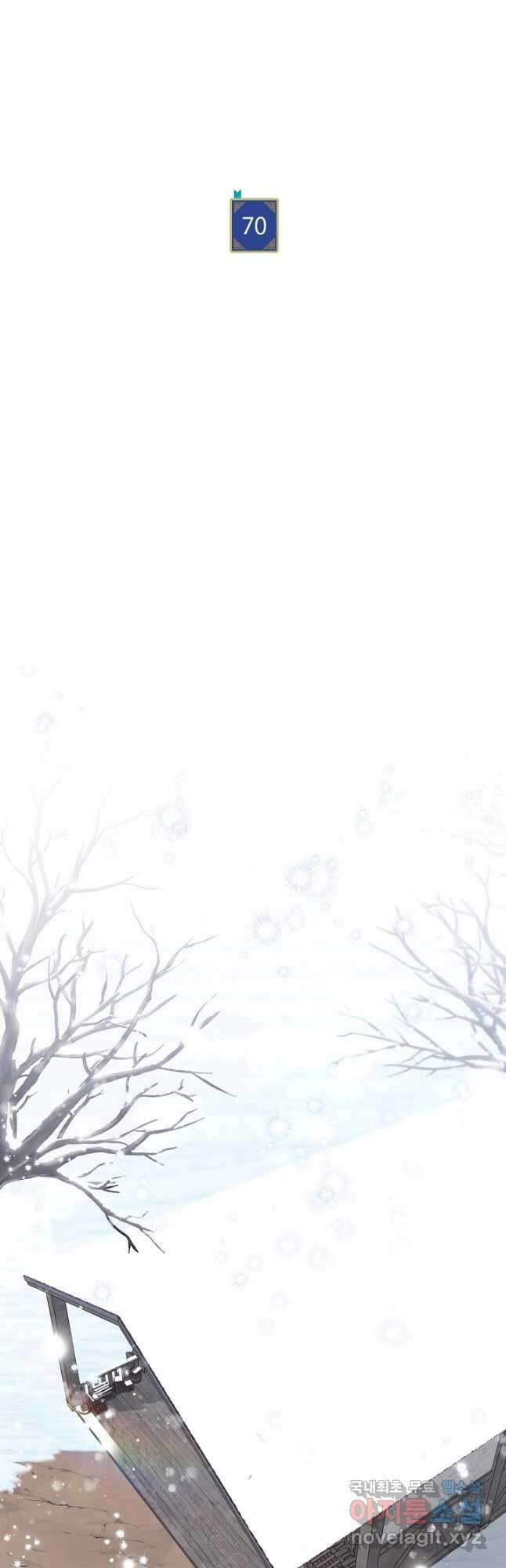 남주의 복지를 책임지겠습니다 70화 12
