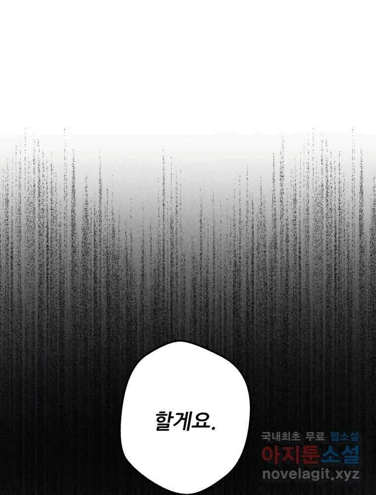 귀짤 로맨스 4화 1