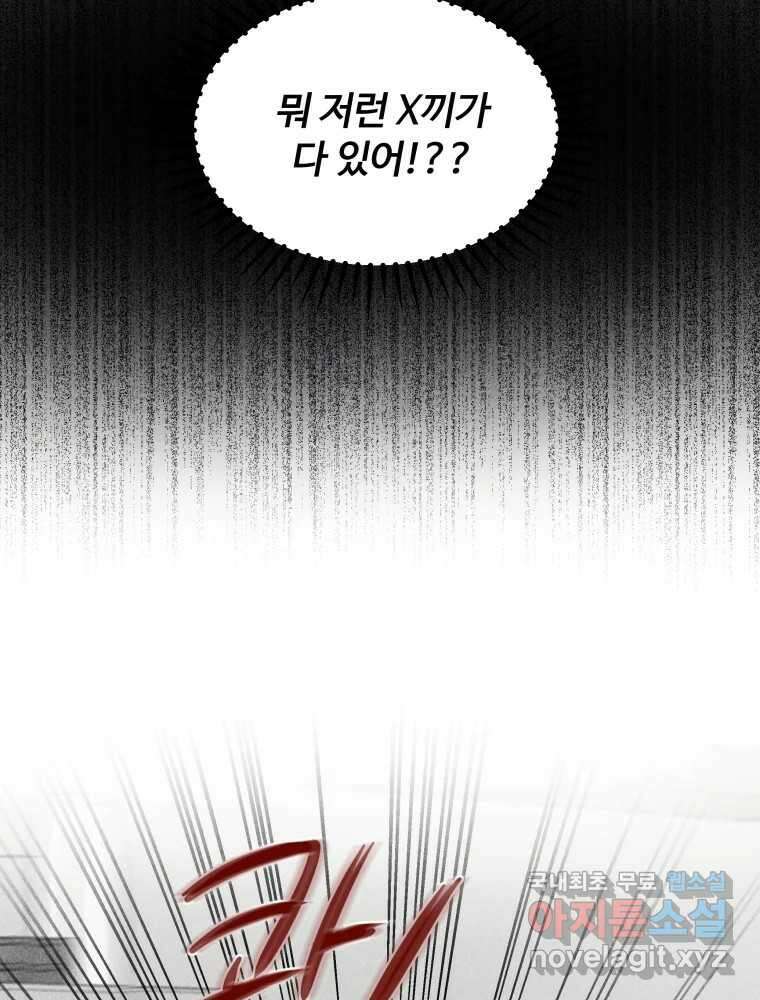 귀짤 로맨스 4화 25