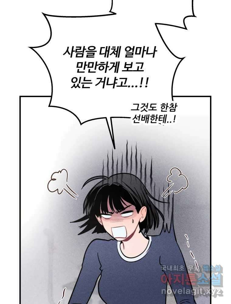 귀짤 로맨스 4화 27