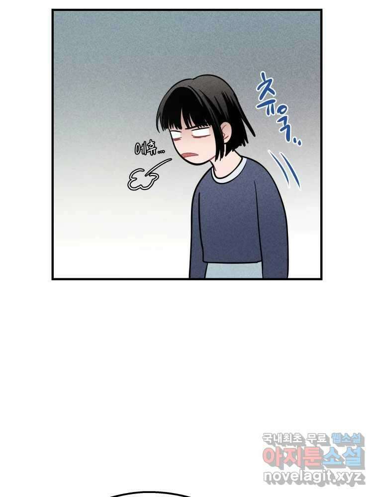 귀짤 로맨스 4화 30
