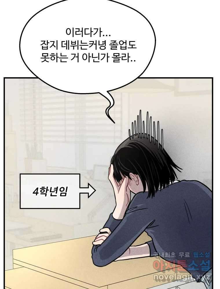 귀짤 로맨스 4화 31