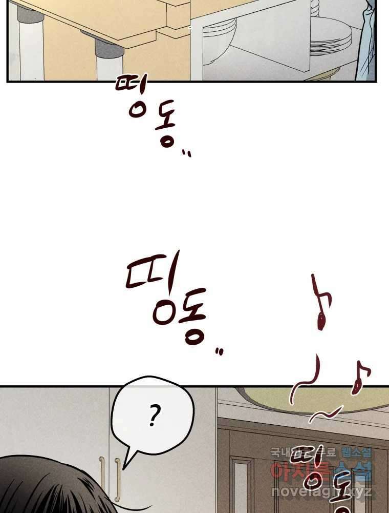 귀짤 로맨스 4화 32