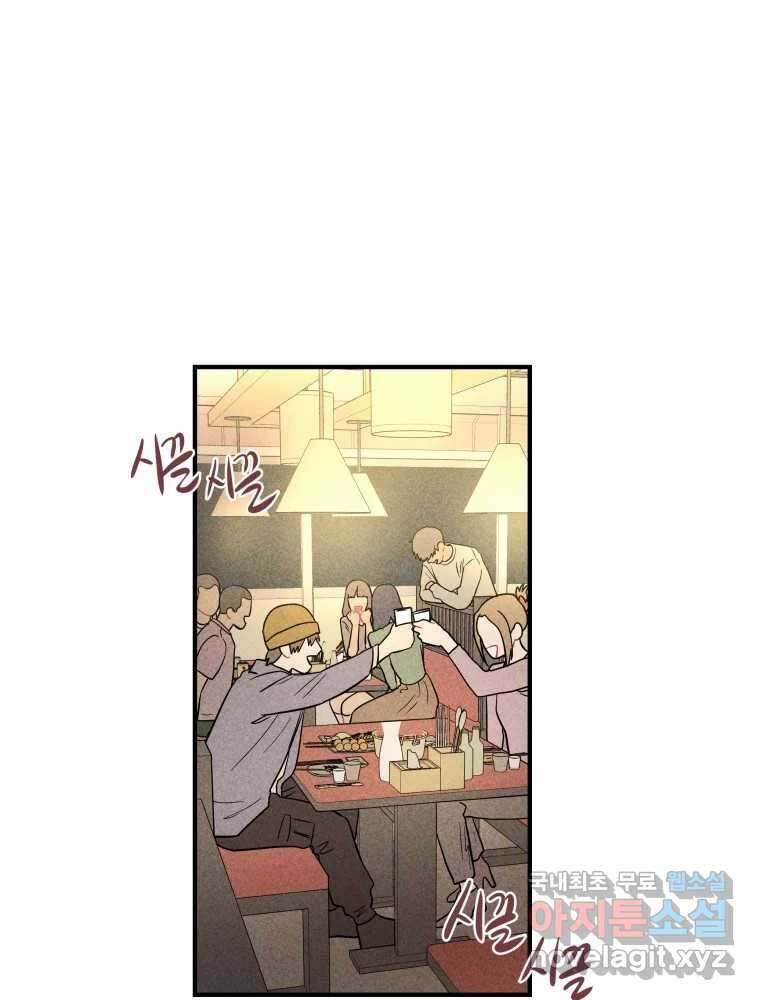 귀짤 로맨스 4화 52