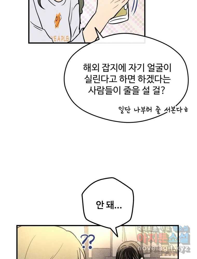 귀짤 로맨스 4화 57