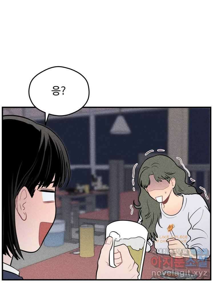 귀짤 로맨스 4화 65