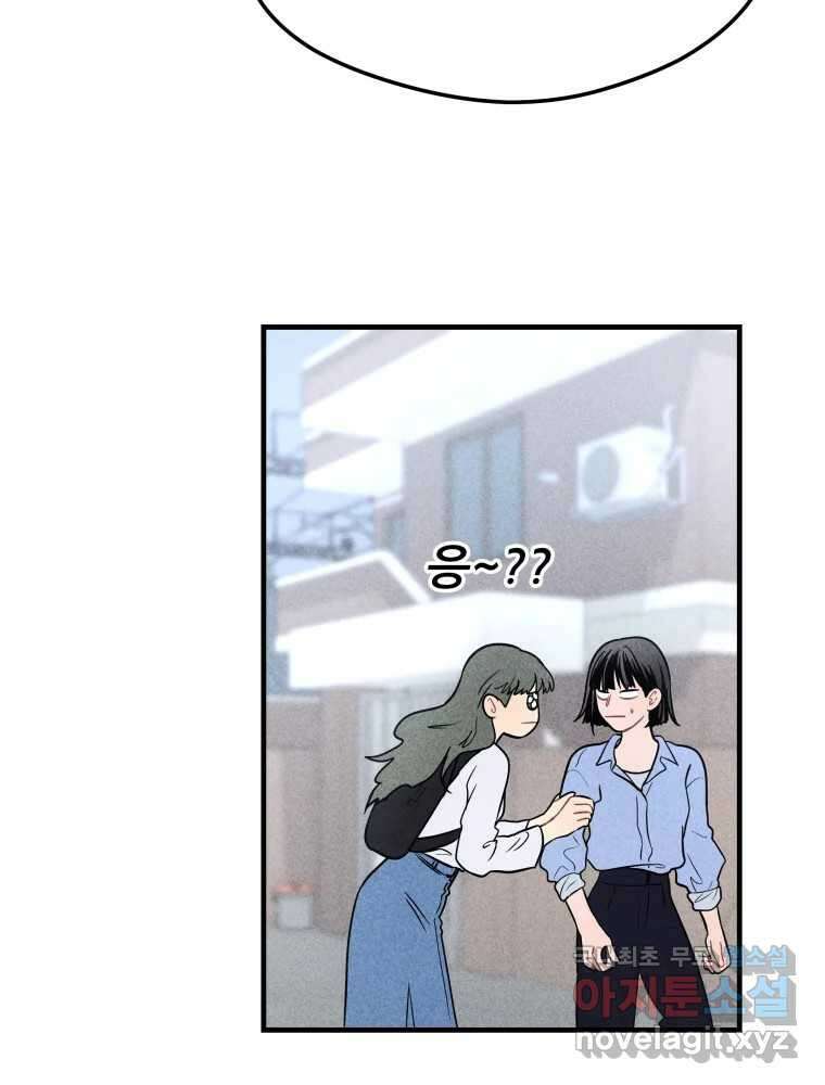 귀짤 로맨스 4화 75