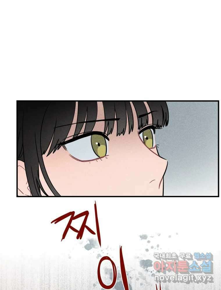 귀짤 로맨스 4화 82