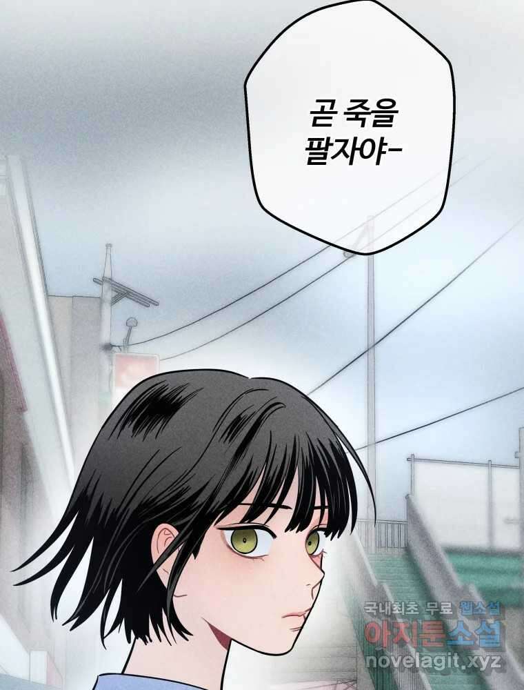 귀짤 로맨스 4화 120