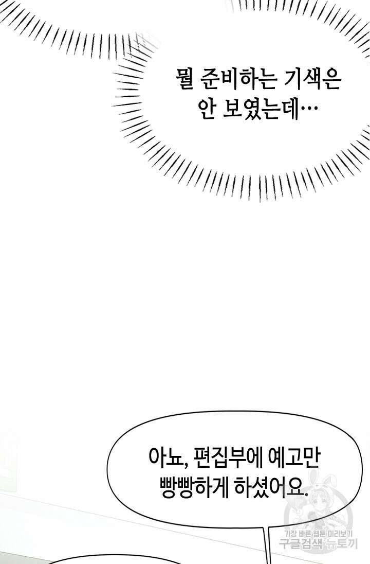 시급 연애 46화 10