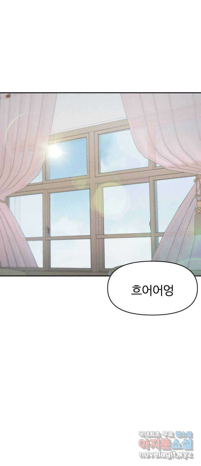 대충 캠퍼스로맨스임 외전-강온(下) 1