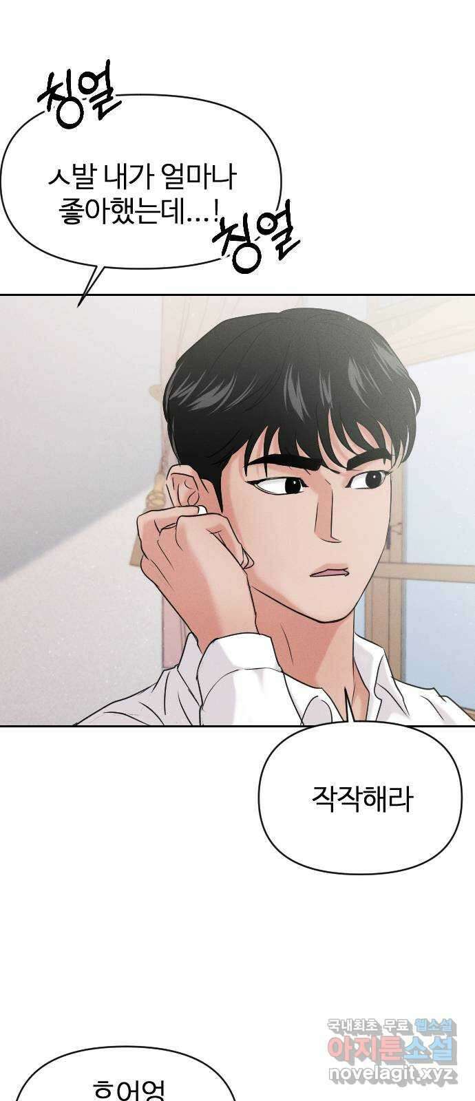 대충 캠퍼스로맨스임 외전-강온(下) 2