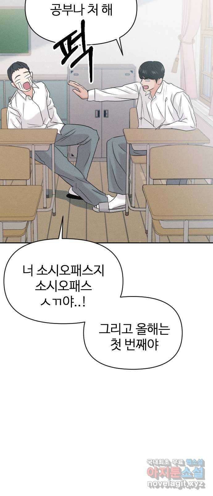 대충 캠퍼스로맨스임 외전-강온(下) 4