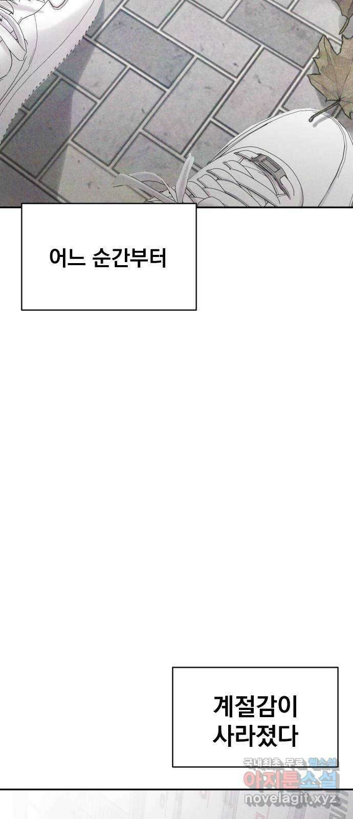 대충 캠퍼스로맨스임 외전-강온(下) 10
