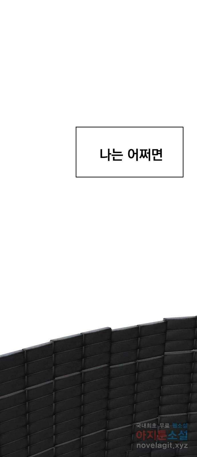 대충 캠퍼스로맨스임 외전-강온(下) 12