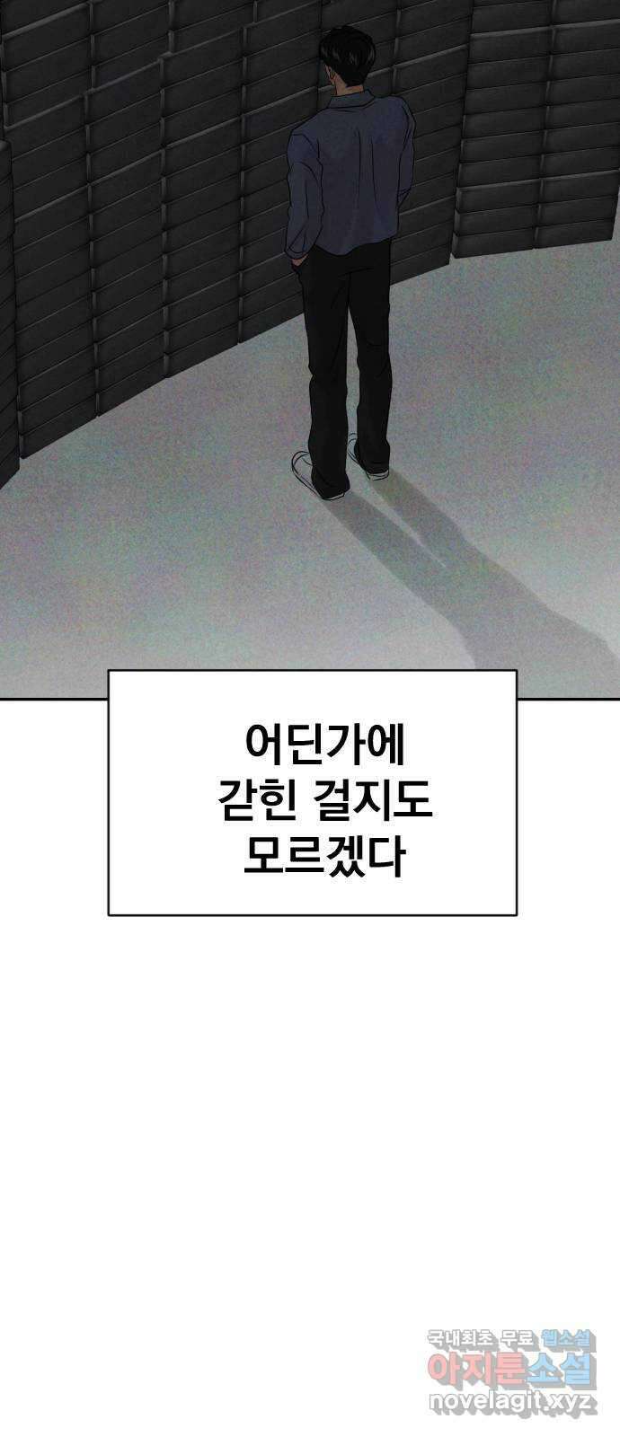 대충 캠퍼스로맨스임 외전-강온(下) 13