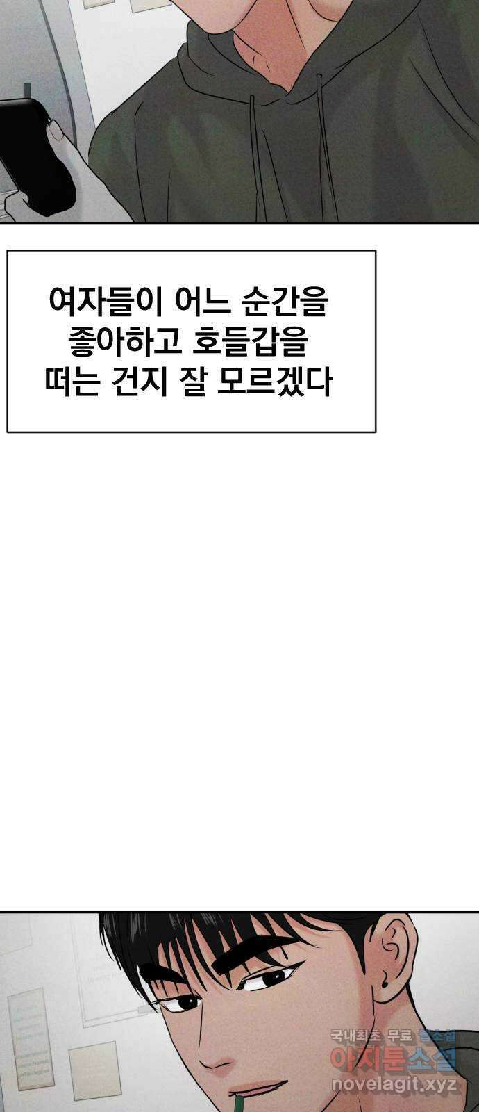 대충 캠퍼스로맨스임 외전-강온(下) 16