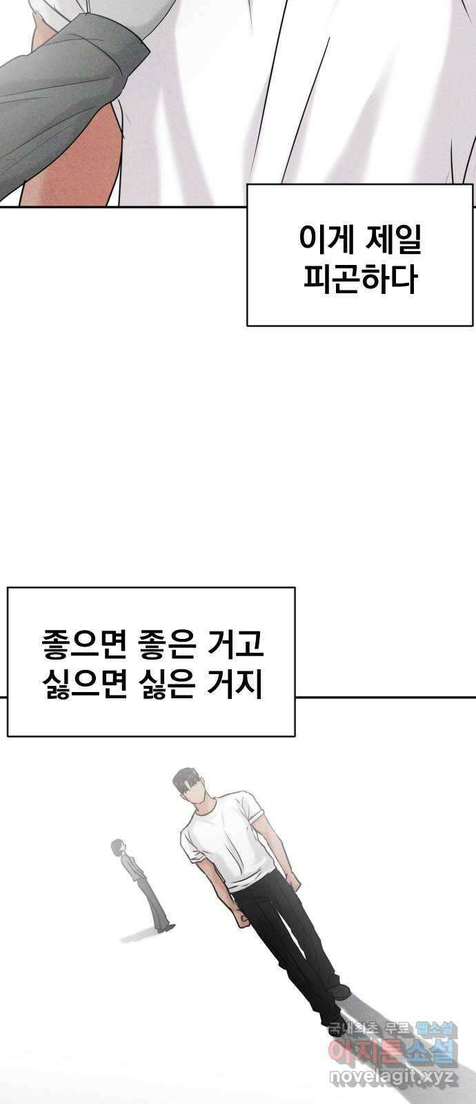 대충 캠퍼스로맨스임 외전-강온(下) 18
