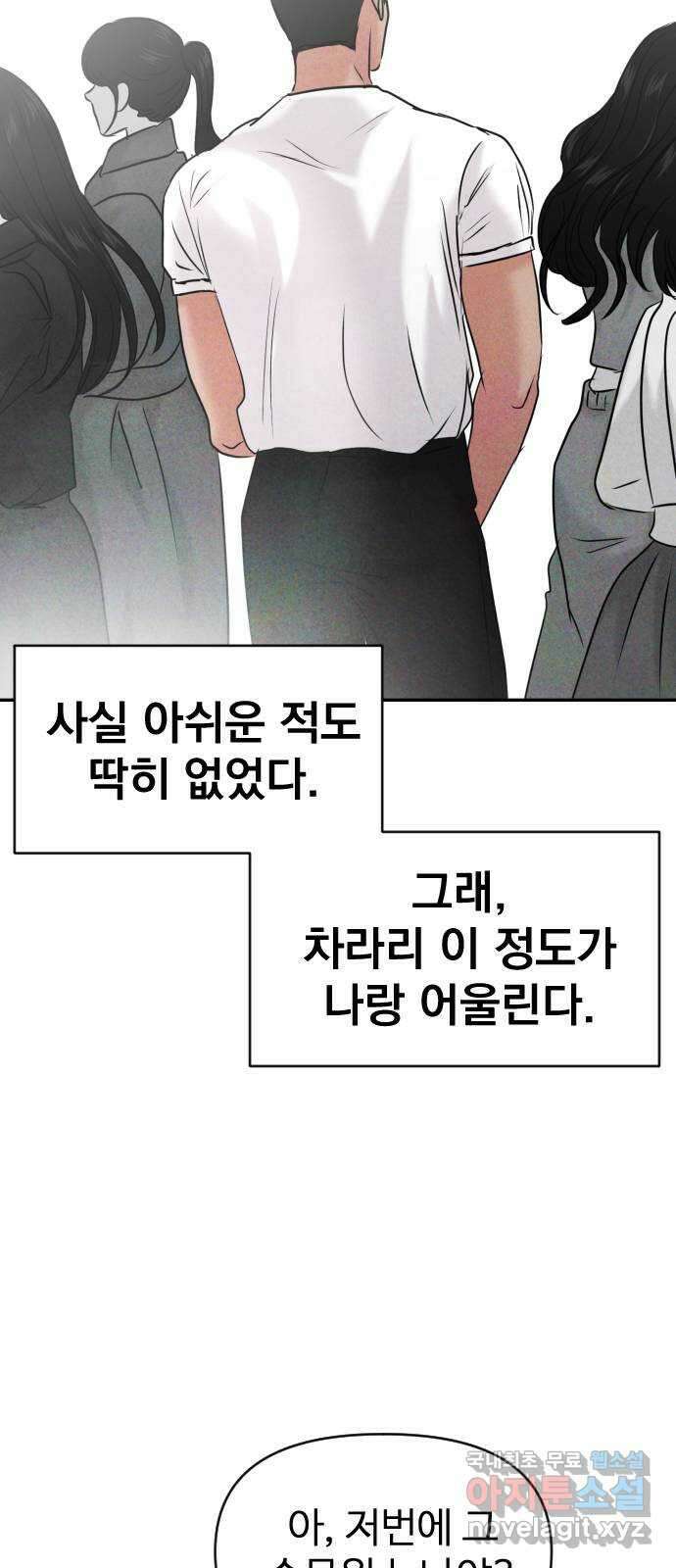 대충 캠퍼스로맨스임 외전-강온(下) 20