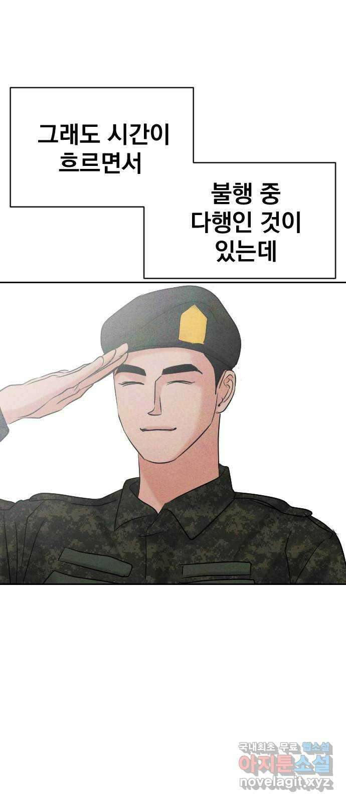 대충 캠퍼스로맨스임 외전-강온(下) 22